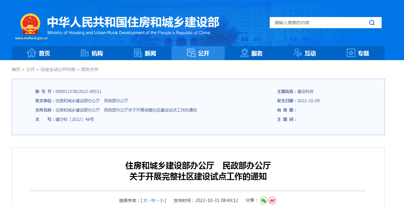 1667445413894712.png 360截图16510929607968.png