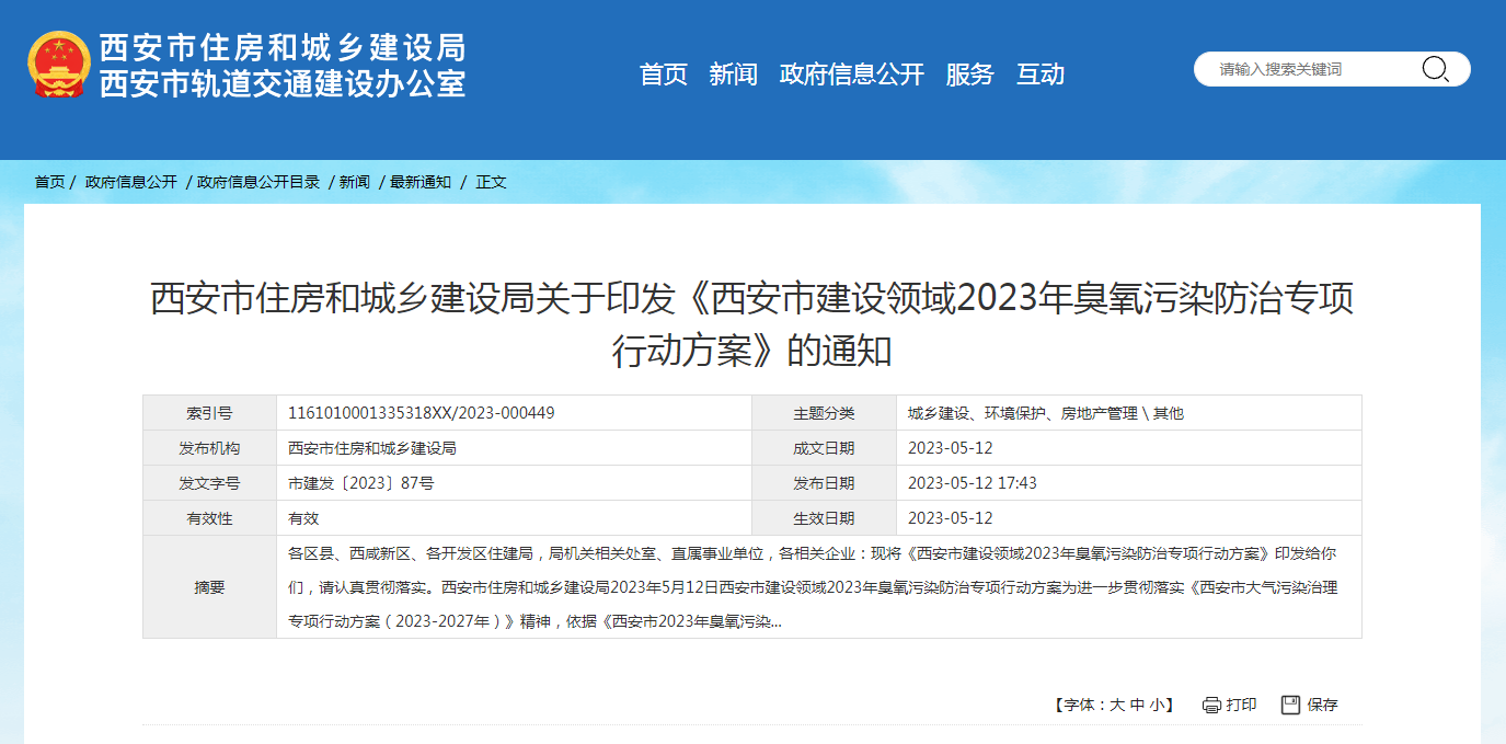 1684115328160449.png 住建局23.png