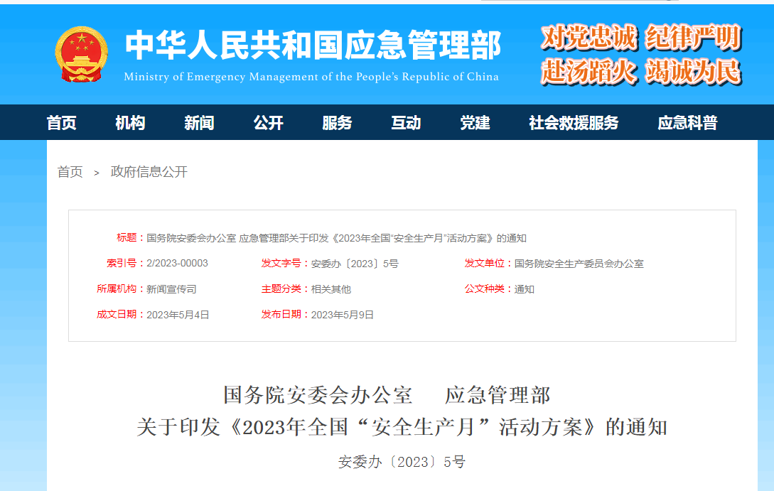 1684130753877039.png 住建步.png