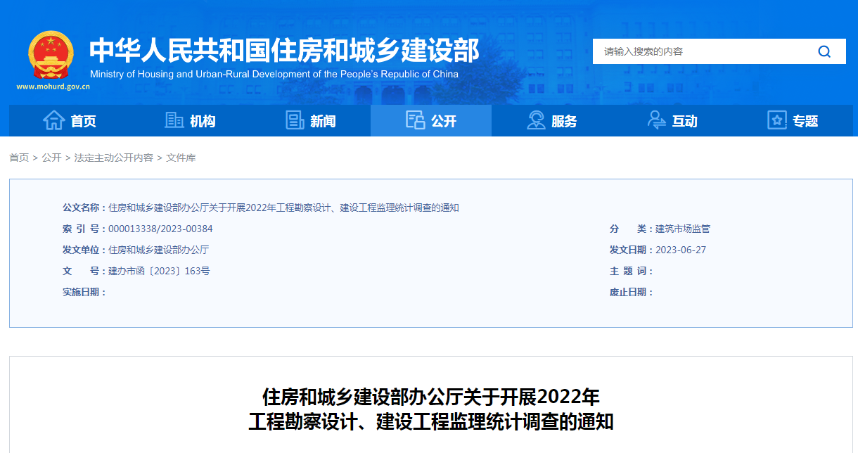 1688537214140319.png 勘察.png