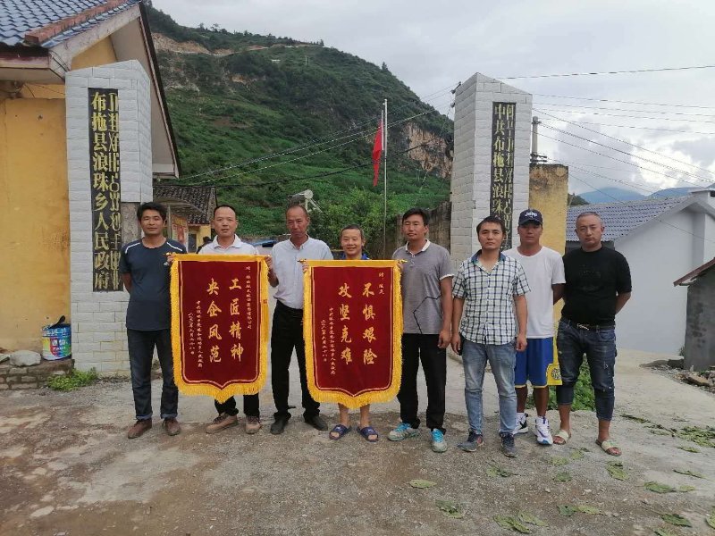 1594714571750285.jpg “7.1送锦旗”稿子照片1.jpg