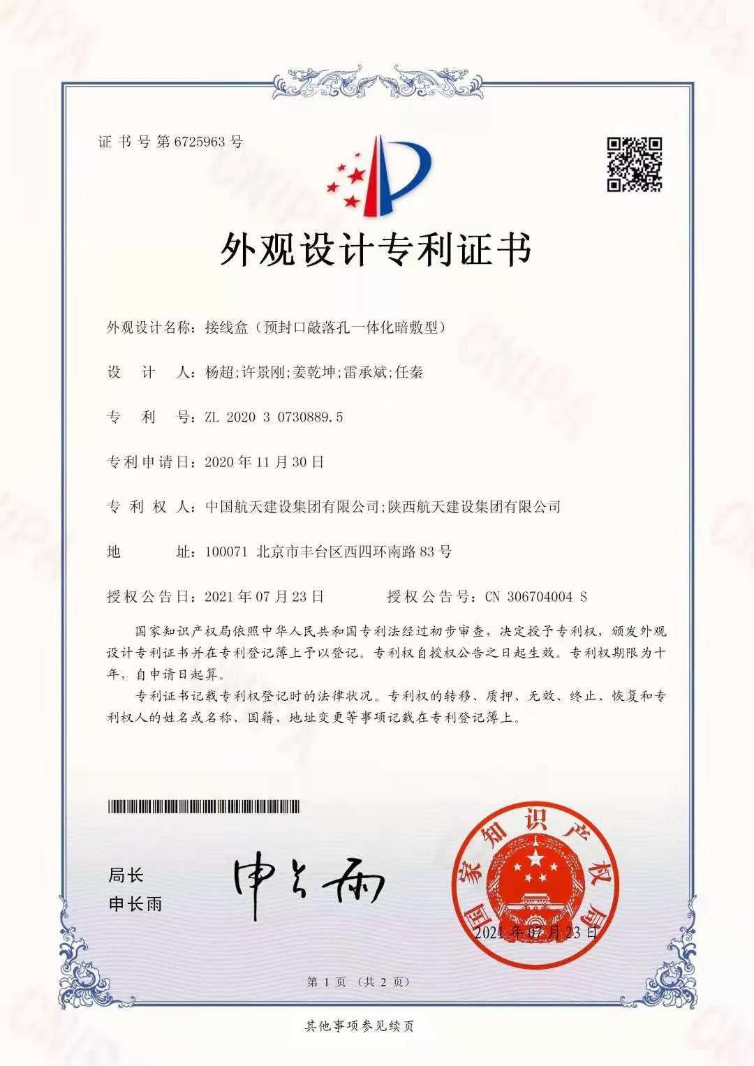 1628046031264386.png 图片2.png